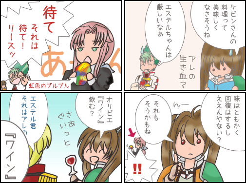 正直あんなとこで拾ったものを食べるのかと問いたい