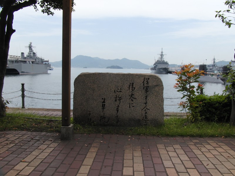 公園（子規の碑）