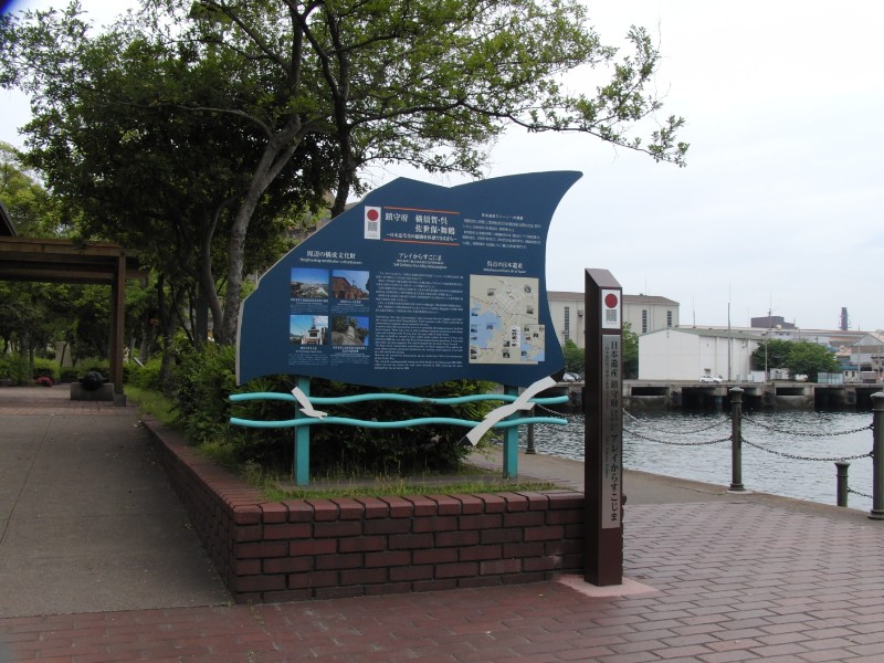 公園（日本遺産の説明書）