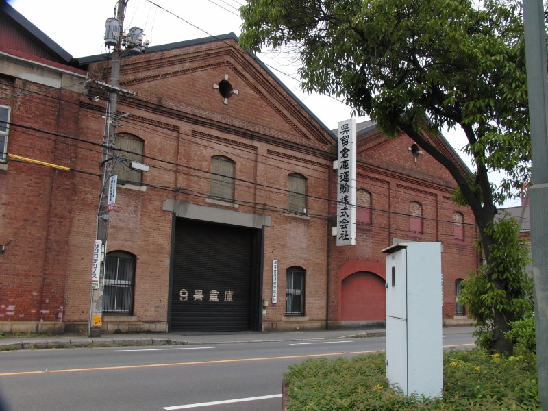 現在は民間会社の倉庫